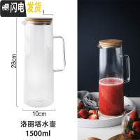 三维工匠北欧简约家用可高温防爆冷水壶 大容量玻璃果汁壶扎壶 餐厅茶壶 [洛丽塔]水壶1.5凉水壶