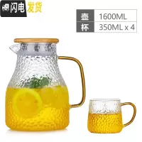 三维工匠大容量凉水壶锤纹玻璃冷水壶可高温家用玻璃水壶果汁扎壶套装 润饮壶1600+4个润饮杯(350)