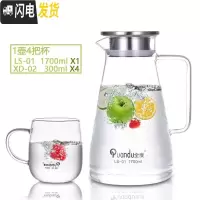 三维工匠玻璃冷水壶家用凉白开水壶可高温玻璃大容量冰水壶凉水杯套装 S-01XD02*4凉水壶