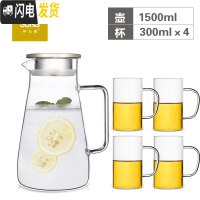 三维工匠家用冷水壶玻璃耐热高温凉白开水杯茶壶凉茶壶防爆大容量水瓶扎壶 003+4只装SD-02凉水壶