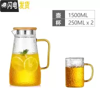 三维工匠大容量凉水壶锤纹玻璃冷水壶可高温家用玻璃水壶果汁扎壶套装 锥形壶1500+2个沁饮杯(250)