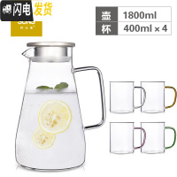 三维工匠家用冷水壶玻璃耐热高温凉白开水杯茶壶凉茶壶防爆大容量水瓶扎壶 004+4只混色装SD-08凉水壶