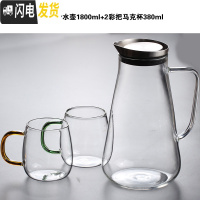 三维工匠 家用冷水壶耐热玻璃泡茶壶凉水壶 花茶壶果汁壶 圆锥冷水壶鹰嘴1800+2彩把马克杯随机色380
