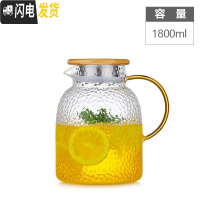 三维工匠大容量凉水壶锤纹玻璃冷水壶可高温家用玻璃水壶果汁扎壶套装 流饮壶1800