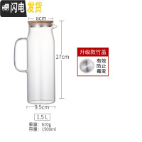 三维工匠日式凉白开冷水壶家用玻璃壶水瓶可高温大容量果汁扎壶水杯套 直身水壶1.5凉水壶
