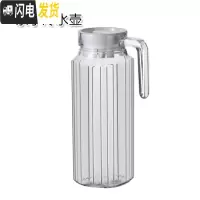 三维工匠 玻璃冷水壶家用大容量凉水壶饮料果汁壶凉开水壶柠檬扎壶 条子冷水壶