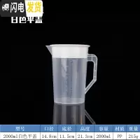 三维工匠塑料冷水壶果汁壶家用可高温茶壶耐热凉开水量壶大容量奶茶店量杯 2000白色平盖凉水壶
