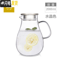 三维工匠家用冷水壶玻璃耐热高温凉白开水杯茶壶凉茶壶防爆大容量水瓶扎壶 006[2000]送壶垫凉水壶