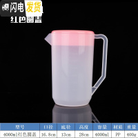 三维工匠塑料冷水壶果汁壶家用可高温茶壶耐热凉开水量壶大容量奶茶店量杯 4000红色圆盖凉水壶