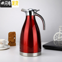 三维工匠冷水壶不锈钢带盖家用餐厅大容量凉水壶饭店酒店茶壶大号果汁壶2 2.0红色冷水壶