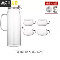三维工匠日式凉白开冷水壶家用玻璃壶水瓶可高温大容量果汁扎壶水杯套 直身水壶1.5+杯(4个)凉水壶