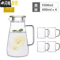 三维工匠家用冷水壶玻璃耐热高温凉白开水杯茶壶凉茶壶防爆大容量水瓶扎壶 003+4只混色装SD-08凉水壶