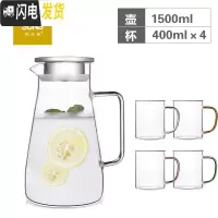 三维工匠家用冷水壶玻璃耐热高温凉白开水杯茶壶凉茶壶防爆大容量水瓶扎壶 003+4只混色装SD-08凉水壶