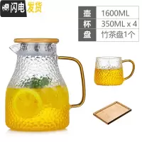 三维工匠大容量凉水壶锤纹玻璃冷水壶可高温家用玻璃水壶果汁扎壶套装 润饮壶1600+4个润饮杯(350)+茶盘