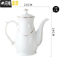 三维工匠凉水壶陶瓷家用套装北欧水杯水壶可高温开水凉水日式瓷冷水壶大号 王者金边冷水壶(送壶绳杯刷)