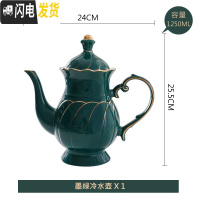 三维工匠凉水壶陶瓷家用套装北欧水杯水壶可高温开水凉水日式瓷冷水壶大号 祖母绿冷水壶(送壶绳杯刷)