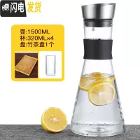 三维工匠玻璃冷水壶凉水杯北欧风可高温柠檬水瓶家用套装北欧创意欧式扎壶 1500单壶+4个小杯+竹茶盘凉水壶
