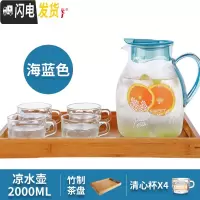 三维工匠玻璃果汁壶耐热冷水壶大容量茶壶凉白开水壶家用凉水壶套装 竹制茶盘套装(海蓝色)
