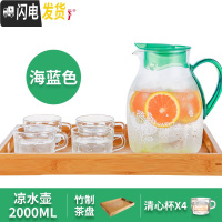 三维工匠玻璃果汁壶耐热冷水壶大容量茶壶凉白开水壶家用凉水壶套装 竹制茶盘套装(湖绿色)
