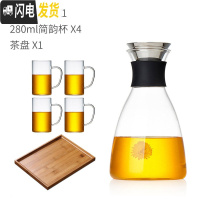 三维工匠冷水壶玻璃耐热高温防爆家用大容量凉白开水瓶透明扎壶果汁壶套装 (加厚款)1800+4杯+茶盘凉水壶