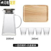 三维工匠日式创意锤目纹玻璃冷水壶套装加厚防爆耐热高温凉水果汁壶 一壶四矮杯+木质托盘套装凉水壶