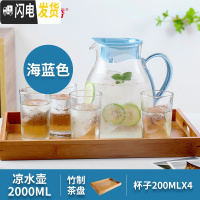三维工匠玻璃果汁壶耐热冷水壶大容量茶壶凉白开水壶家用凉水壶套装 竹制茶盘套装(200水杯、海蓝色壶)