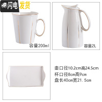 三维工匠家用凉水壶大容量陶瓷茶壶可高温冷水壶花茶壶创意水杯水具 [金边]6杯1壶1瓷盘-2