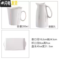 三维工匠家用凉水壶大容量陶瓷茶壶可高温冷水壶花茶壶创意水杯水具 [金边]6杯1壶1瓷盘-2
