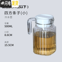 三维工匠玻璃冷水壶透明鸭嘴壶柠檬果汁瓶大容量凉水壶家用耐热可高温扎壶 冷水壶条纹0.5