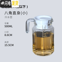 三维工匠玻璃冷水壶透明鸭嘴壶柠檬果汁瓶大容量凉水壶家用耐热可高温扎壶 冷水壶八角0.5