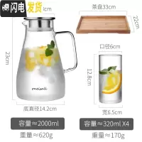 三维工匠北欧冷水壶家用超大容量玻璃晾瓶套装凉白开水杯可高温扎壶泡茶壶 单壶-2000+4个玻璃杯+茶盘凉水壶