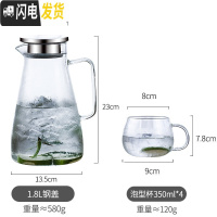 三维工匠玻璃凉水壶北欧风冷水壶套装大容量家用可高温防爆创意客厅大扎壶 1800冷水壶+泡型杯4个