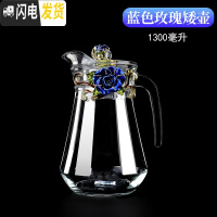 三维工匠欧式珐琅彩水杯花茶杯凉水壶套装耐热水晶玻璃杯女结婚礼盒装 蓝色玫瑰矮壶