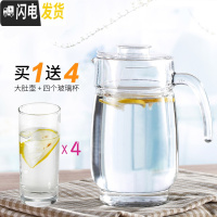 三维工匠玻璃凉水扎壶家用水杯套装水具耐热防爆大容量泡茶壶 大肚壶配4个杯子凉水壶