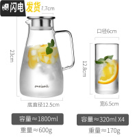 三维工匠北欧冷水壶家用超大容量玻璃晾瓶套装凉白开水杯可高温扎壶泡茶壶 单壶-1800+4个玻璃杯凉水壶