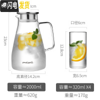 三维工匠北欧冷水壶家用超大容量玻璃晾瓶套装凉白开水杯可高温扎壶泡茶壶 单壶-2000+4个玻璃杯凉水壶