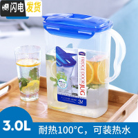 三维工匠家用冷水壶大容量塑料凉开水杯 可放冰箱耐热高温泡茶壶 可放热水3.0凉水壶
