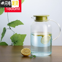 三维工匠冷水壶玻璃可高温凉水壶家用凉杯防爆大容量茶壶扎壶装凉白开水壶 塑料盖1800(单壶)