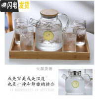 三维工匠冷水壶玻璃耐热高温家用防爆凉水壶大容量扎壶凉白开水杯茶壶套装 茶盘