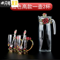 三维工匠欧式珐琅彩水杯花茶杯凉水壶套装耐热水晶玻璃杯女结婚礼盒装 红色玫瑰—高款(1壶2杯)
