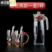 三维工匠欧式珐琅彩水杯花茶杯凉水壶套装耐热水晶玻璃杯女结婚礼盒装 红色玫瑰—高款(1壶2杯)