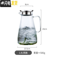 三维工匠玻璃凉水壶北欧风冷水壶套装大容量家用可高温防爆创意客厅大扎壶 1800冷水壶