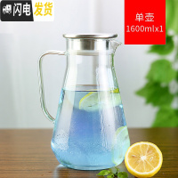 三维工匠冷水壶玻璃可高温家用凉水壶加厚耐热防爆大容量果汁扎壶水杯套装 [常规款]不锈钢盖1600