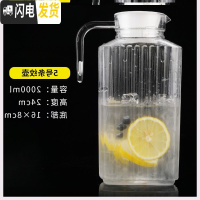 三维工匠亚克力pc啤酒壶扎壶冷水壶耐热塑料凉水壶透明果汁壶八角扎杯 5号条纹壶2(带盖)8255_CFF