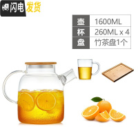三维工匠耐热防爆玻璃水壶冷水壶家用凉水壶套装果汁壶凉水杯子花茶壶 1600+4个带把杯(260)+茶盘