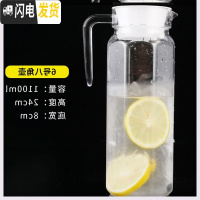 三维工匠亚克力pc啤酒壶扎壶冷水壶耐热塑料凉水壶透明果汁壶八角扎杯 6号八角壶1.1(带盖)8228_C1G