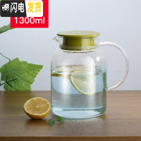 三维工匠冷水壶玻璃可高温凉水壶家用凉杯防爆大容量茶壶扎壶装凉白开水壶 塑料盖1300(单壶)
