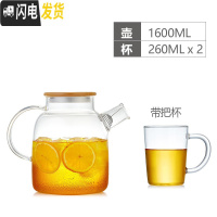 三维工匠耐热防爆玻璃水壶冷水壶家用凉水壶套装果汁壶凉水杯子花茶壶 1600+2个带把杯(260)