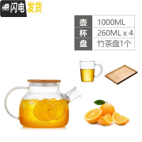 三维工匠耐热防爆玻璃水壶冷水壶家用凉水壶套装果汁壶凉水杯子花茶壶 1000+4个带把杯(260)+茶盘