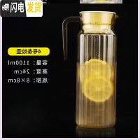 三维工匠亚克力pc啤酒壶扎壶冷水壶耐热塑料凉水壶透明果汁壶八角扎杯 4号条纹壶茶色1.1(带盖)_REZ